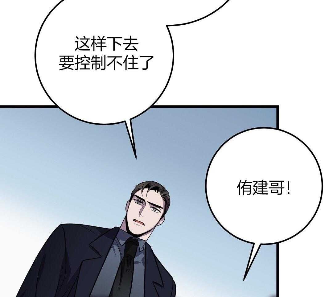 来自深渊第二季09漫画,第73话2图