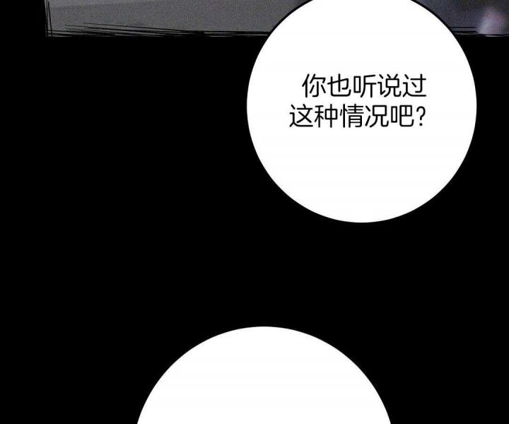 来自深渊第二季在线漫画,第8话5图