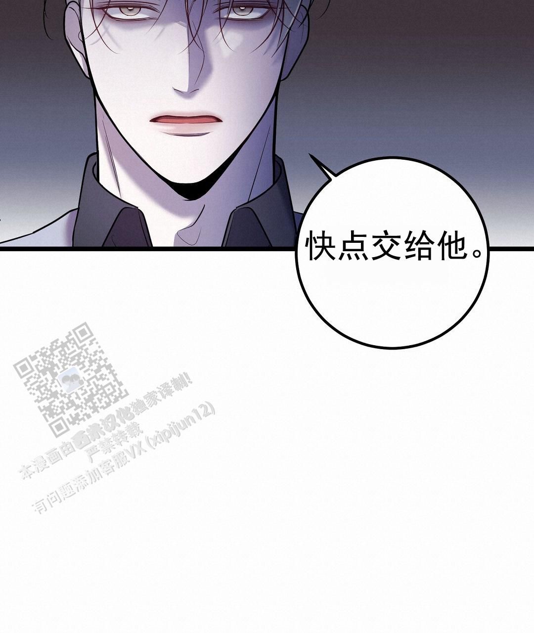 来自深渊第二季简介漫画,第102话2图