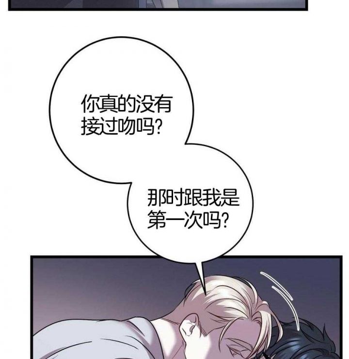 来自深渊第二季09漫画,第24话2图