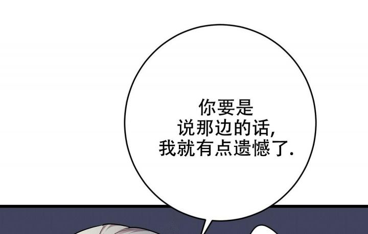 来自深渊第二季台词漫画,第17话3图