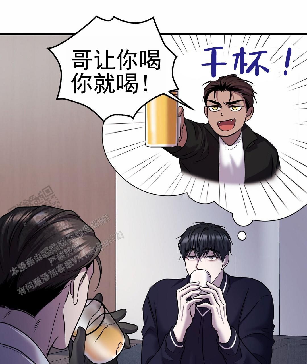 来自深渊第二季台词漫画,第109话3图