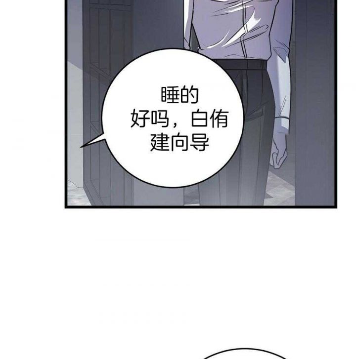 来自深渊(第二季开始)漫画,第20话3图