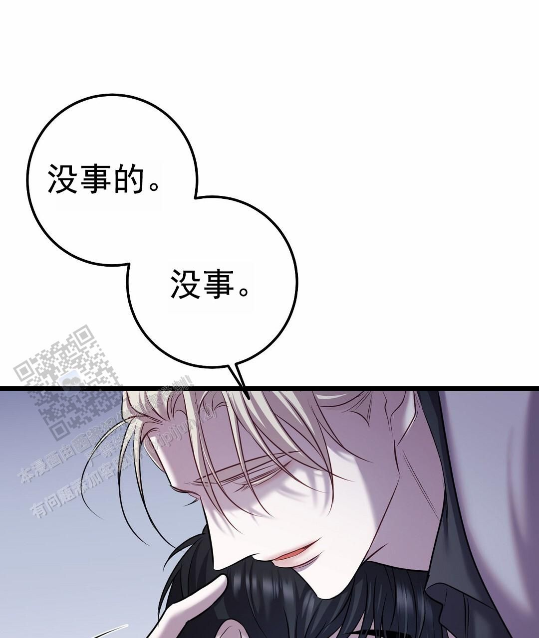 来自深渊第二季08漫画,第101话2图