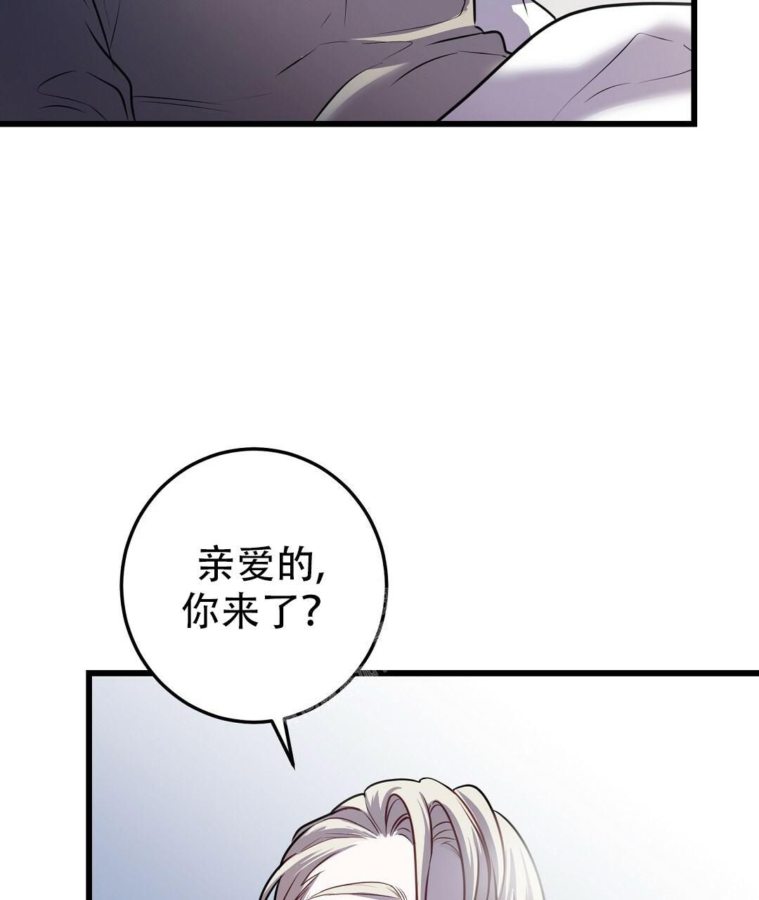 来自深渊第二季09漫画,第44话5图