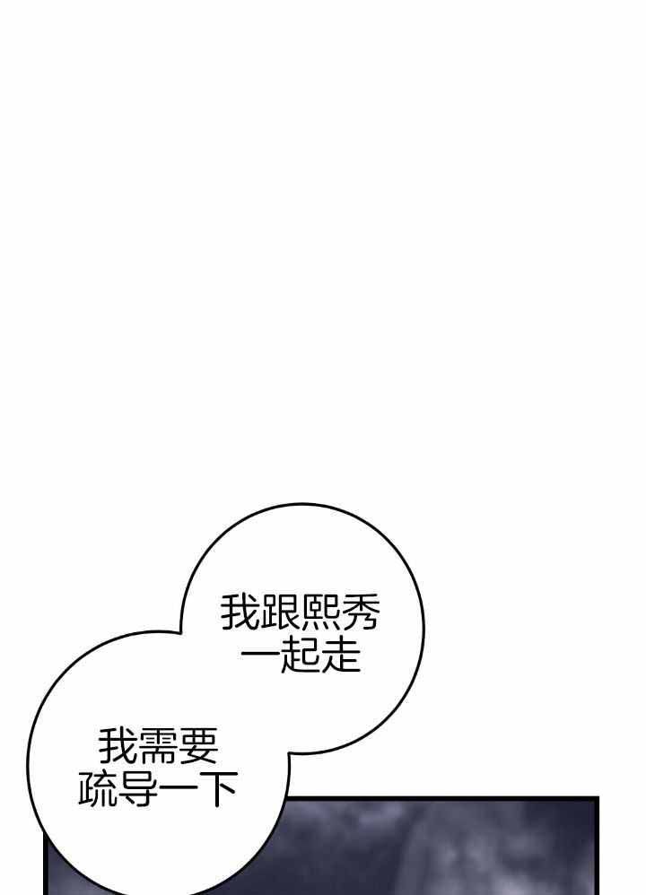 来自深渊(第二季开始)漫画,第77话1图