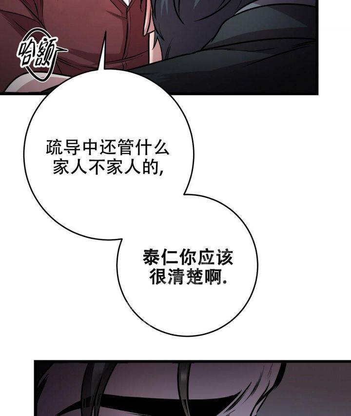 来自深渊第二季回顾漫画,第17话4图