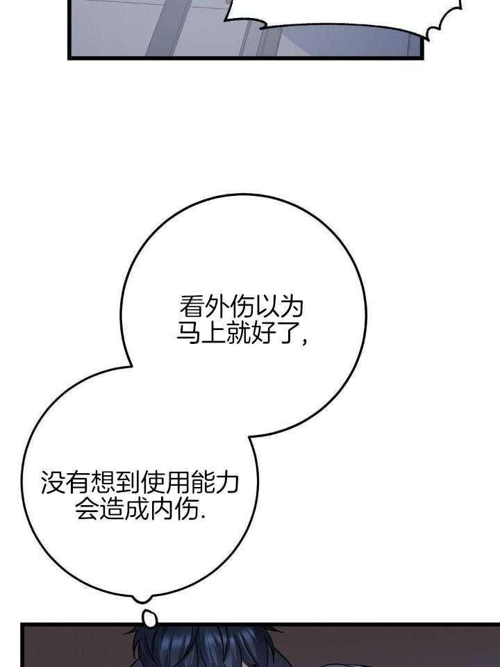 来自深渊第二季回顾漫画,第36话3图