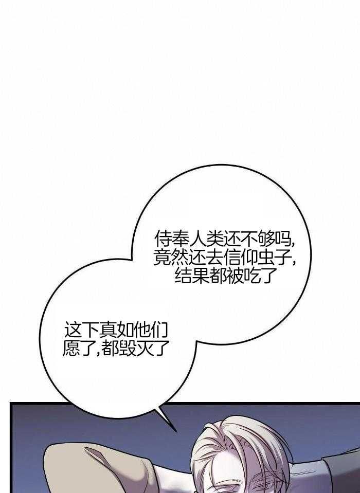 来自深渊第二季在线观看全集动漫岛漫画,第46话1图