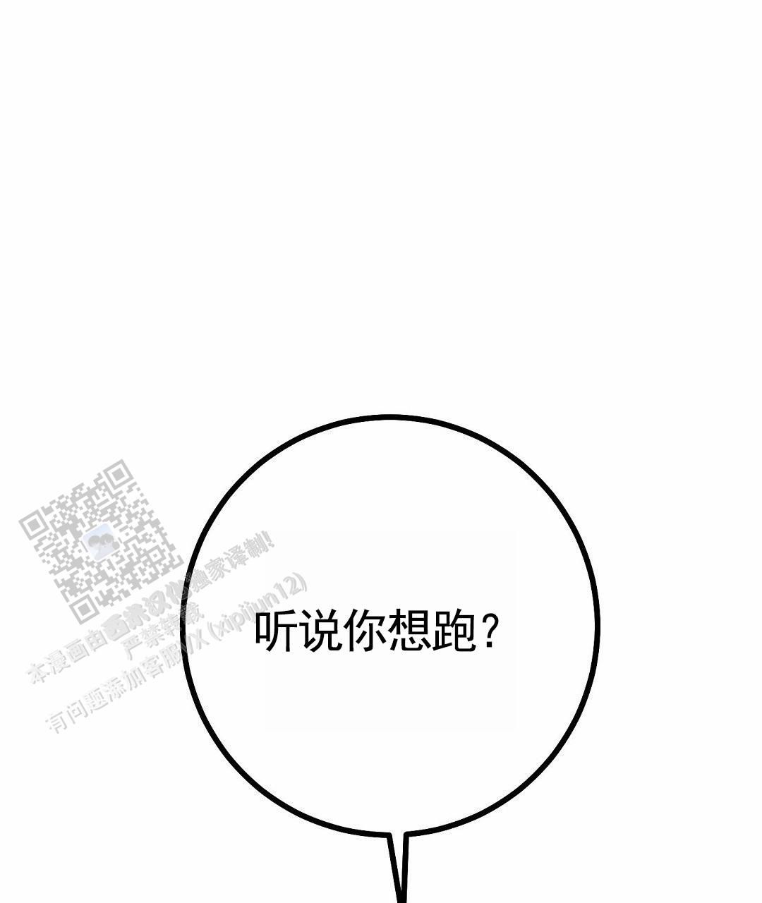 来自深渊第6集漫画,第114话5图