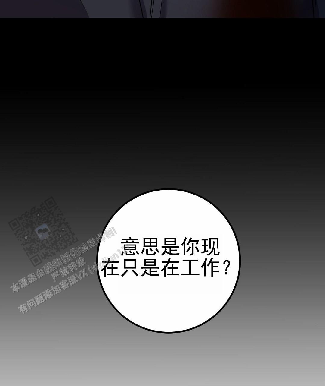 来自深渊第二季 在线播放漫画,第103话5图