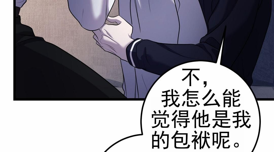 来自深渊第二季免费观看漫画,第110话2图