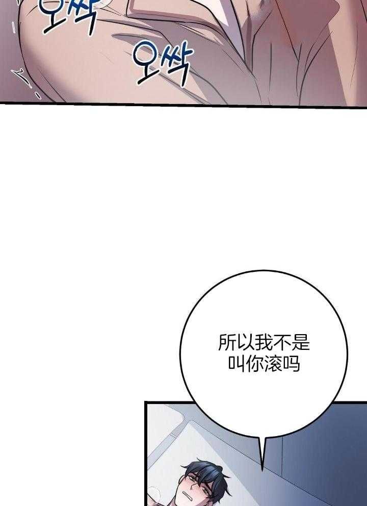 来自深渊第二季08漫画,第40话3图