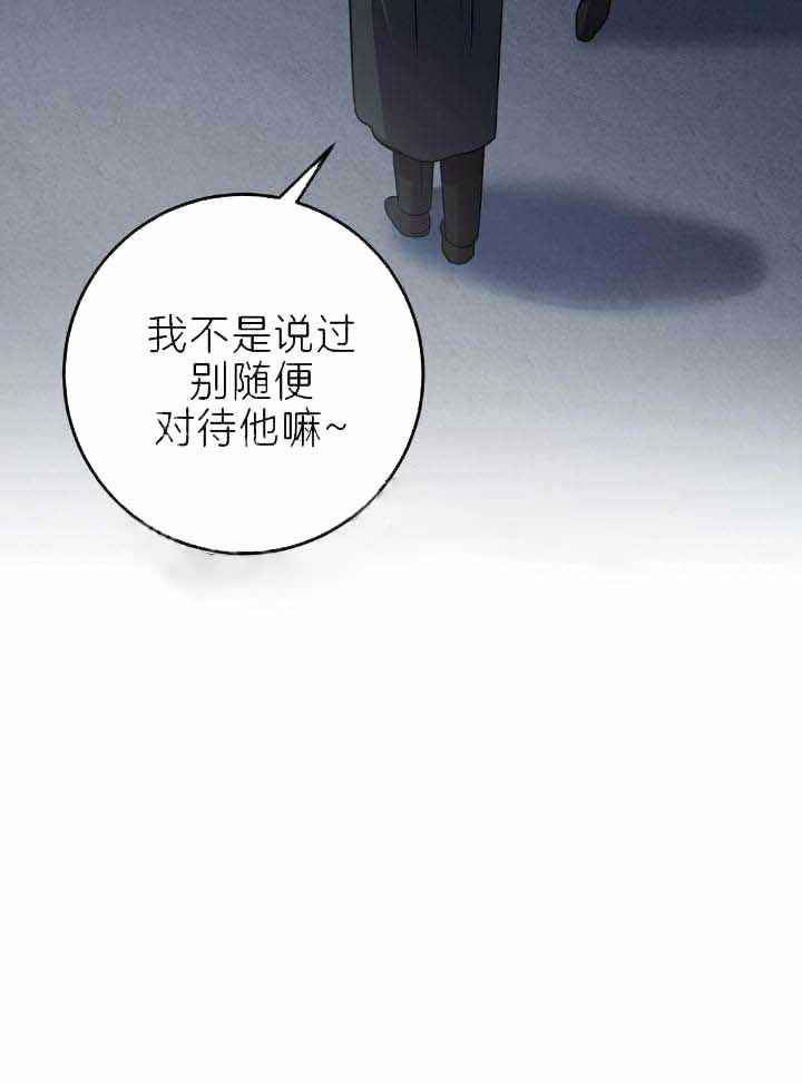 来自深渊第二季全剧情漫画,第37话1图