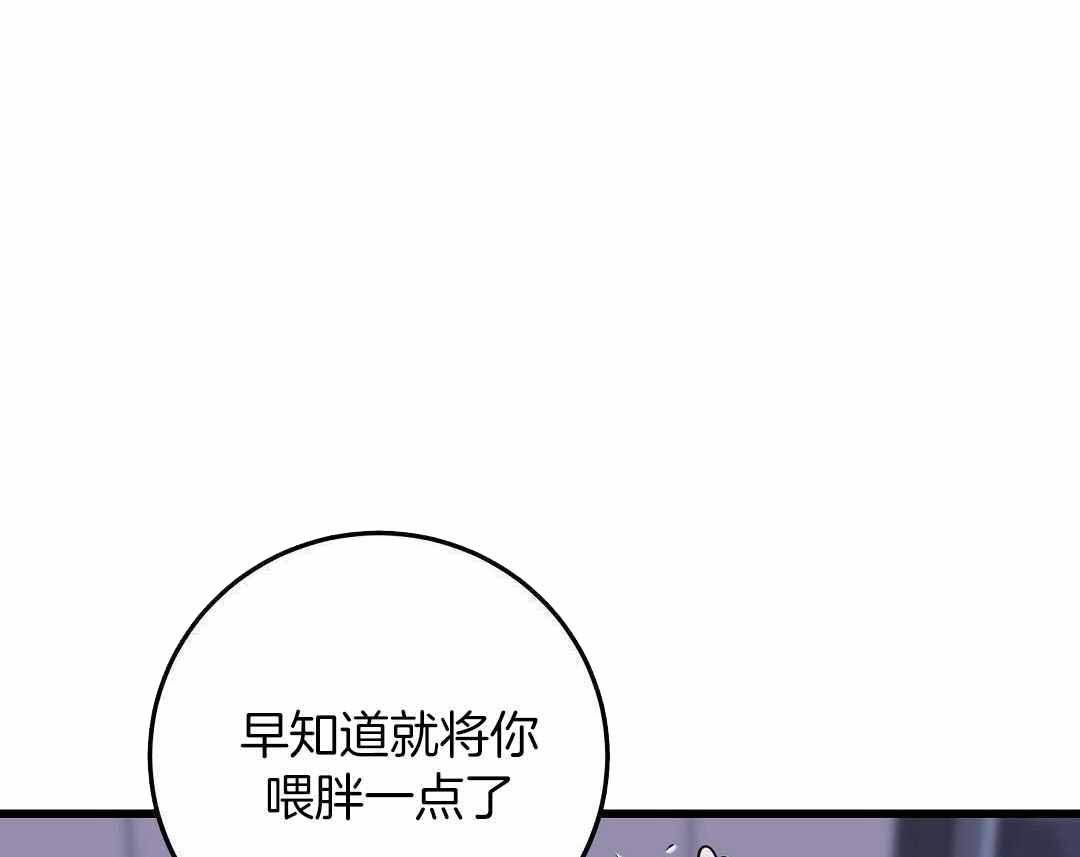 来自深渊第二季新人物漫画,第87话3图