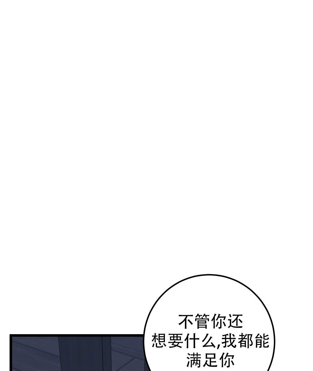 来自深渊第二季09漫画,第44话4图