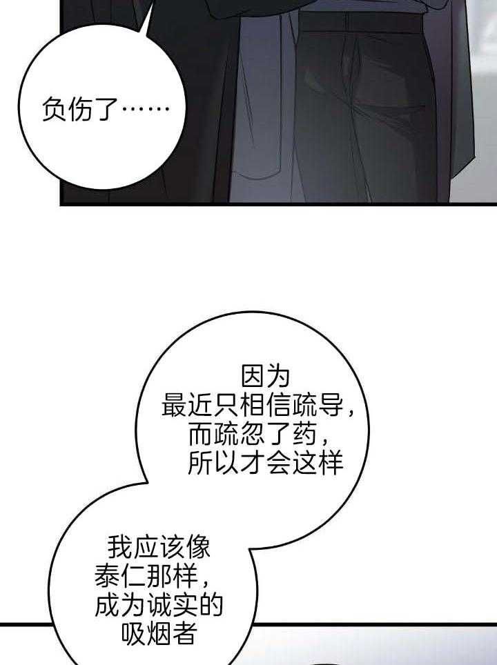 来自深渊第二季全剧情漫画,第37话4图