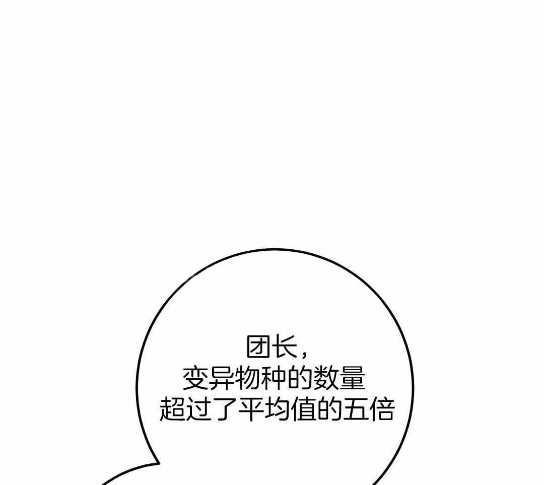 来自深渊第二季下载漫画,第73话1图