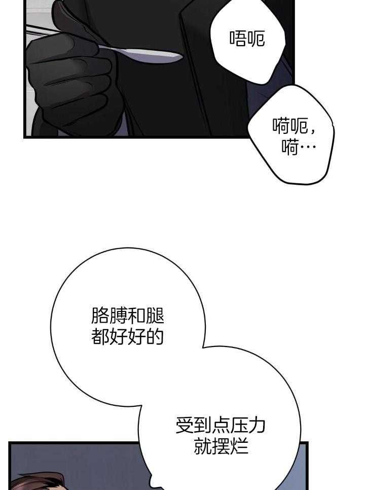 来自深渊第二季台词漫画,第39话1图