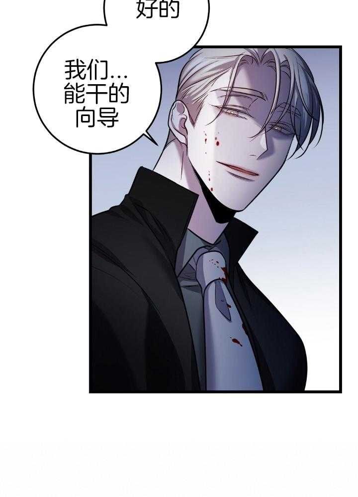 来自深渊第二季看完看什么漫画,第77话4图