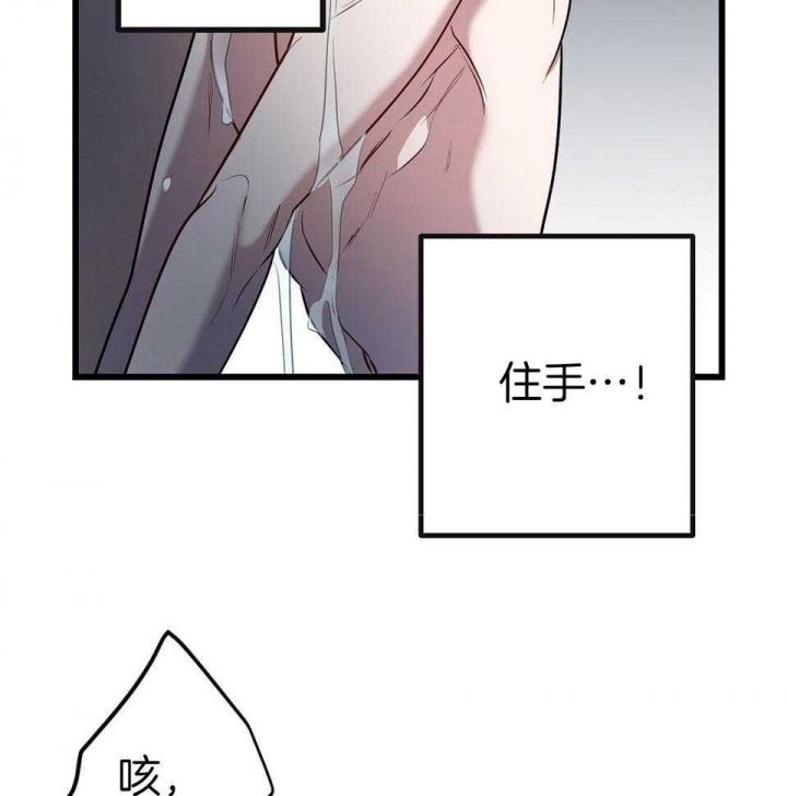 来自深渊(第二季开始)漫画,第19话3图