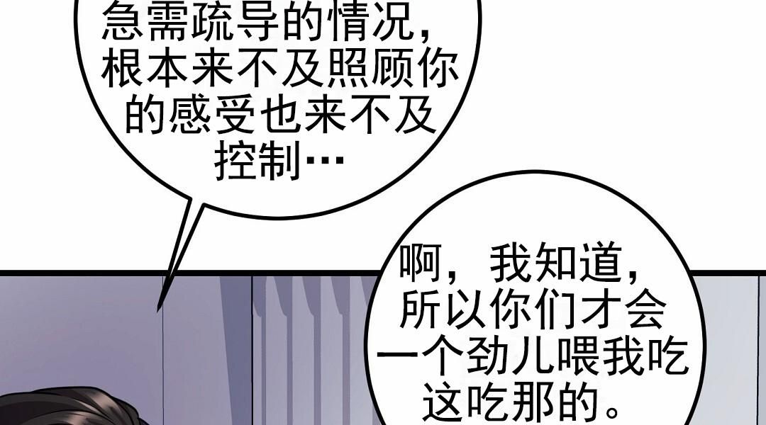 来自深渊第二季08漫画,第109话5图