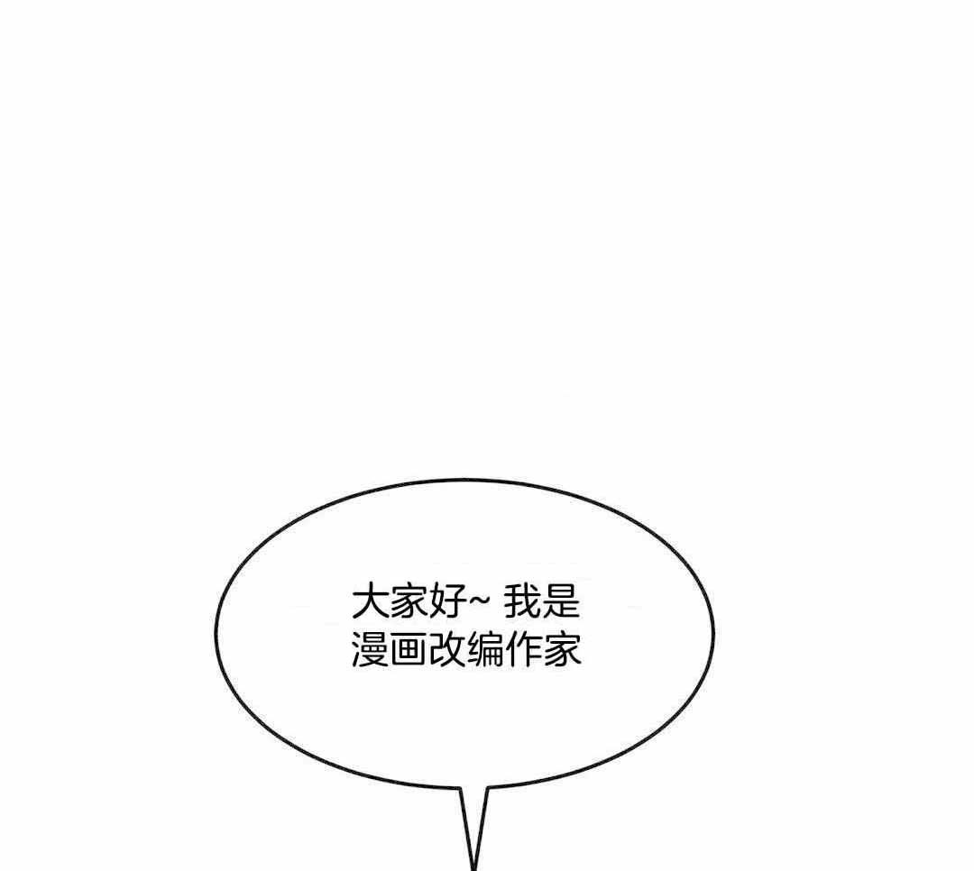 来自深渊第二季全剧情漫画,第89话1图