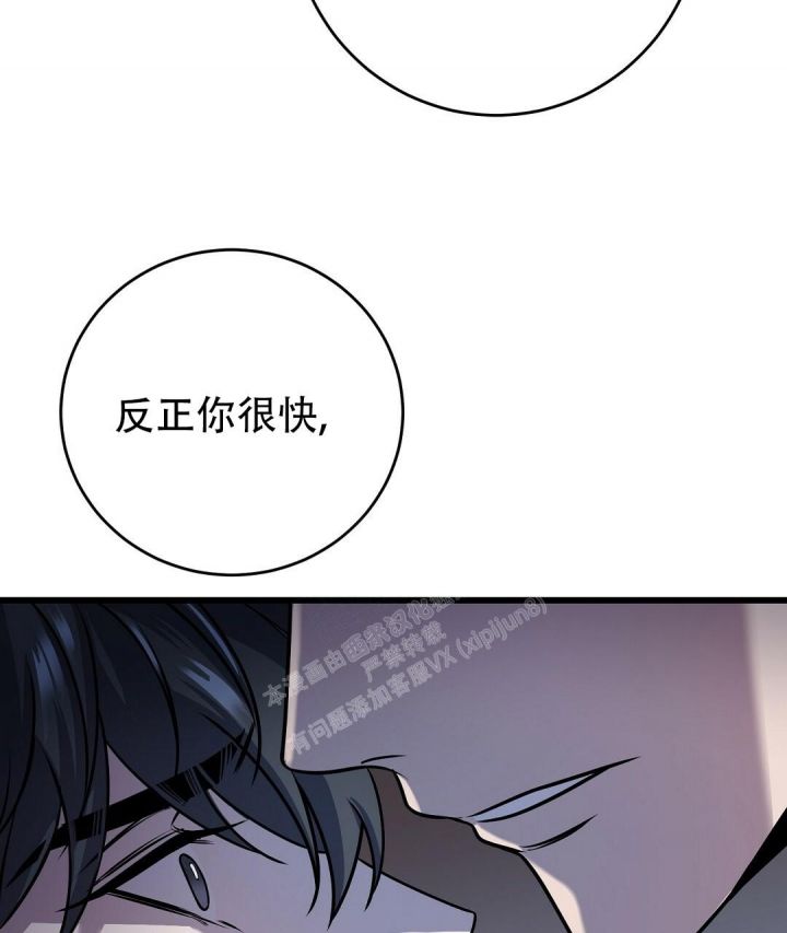 来自深渊第二季 在线播放漫画,第15话1图