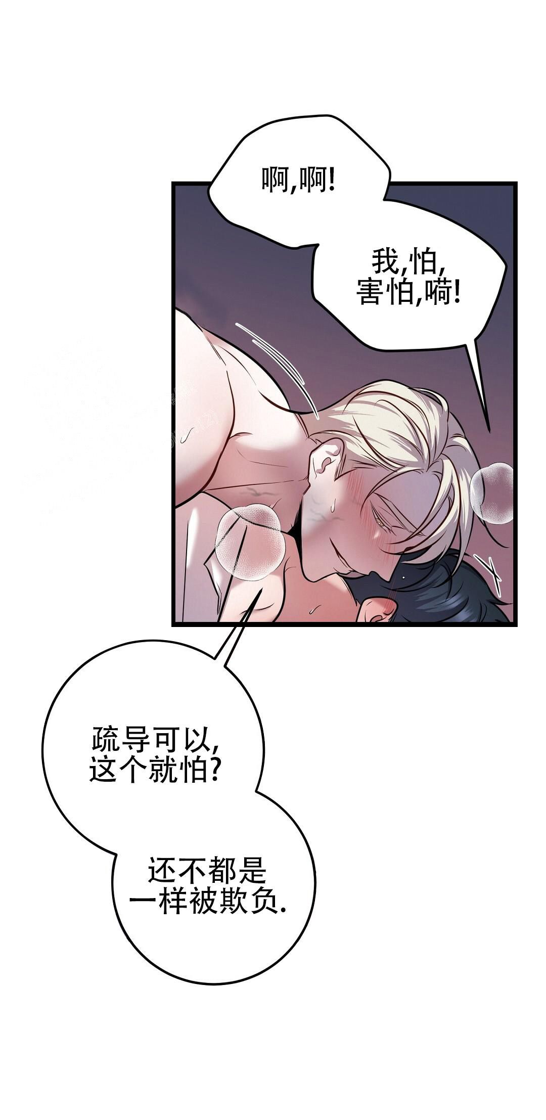 来自深渊第二季全剧情漫画,第48话3图