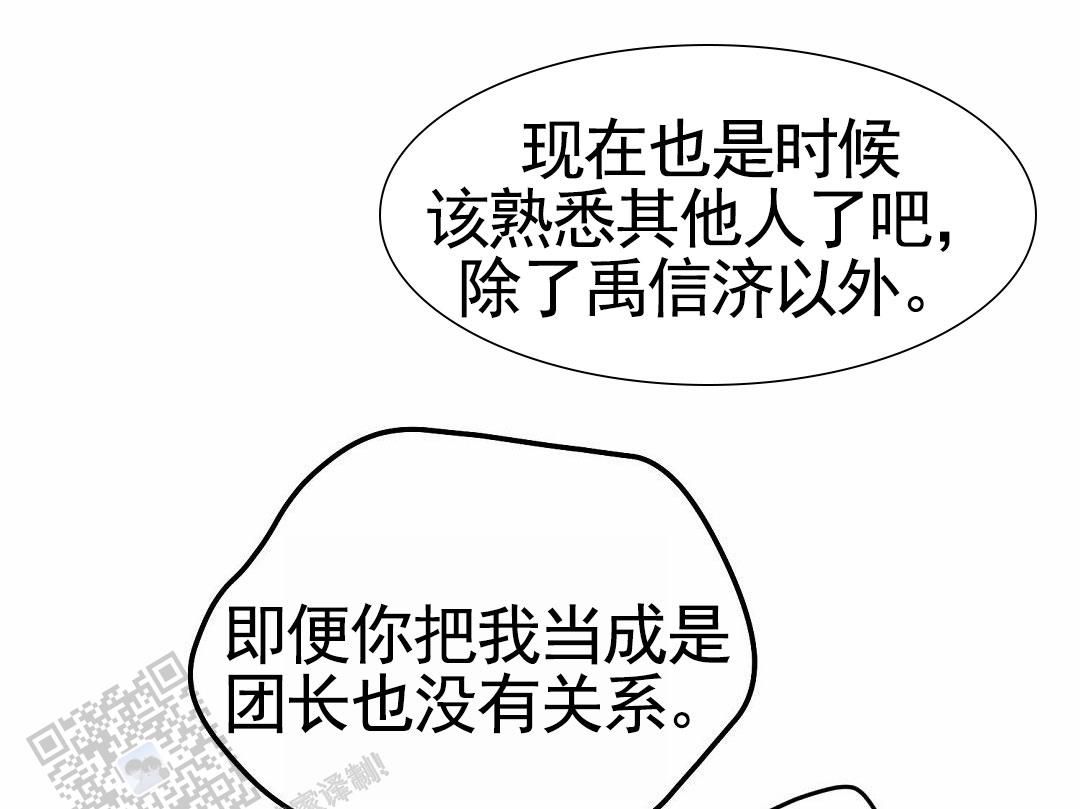 来自深渊第二季在线漫画,第116话2图