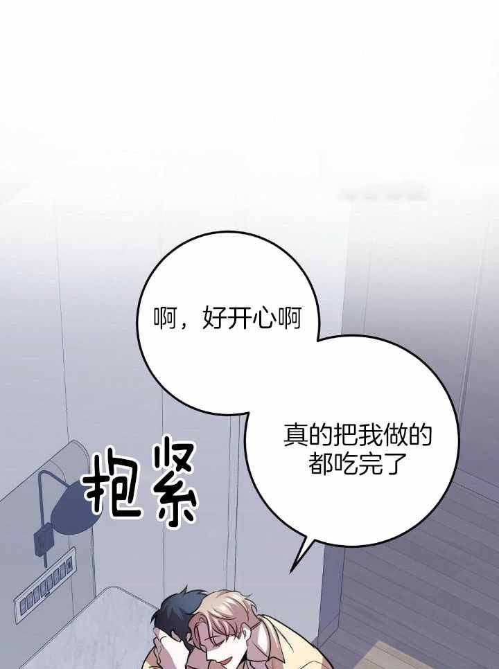 来自深渊第二季解析漫画,第40话1图