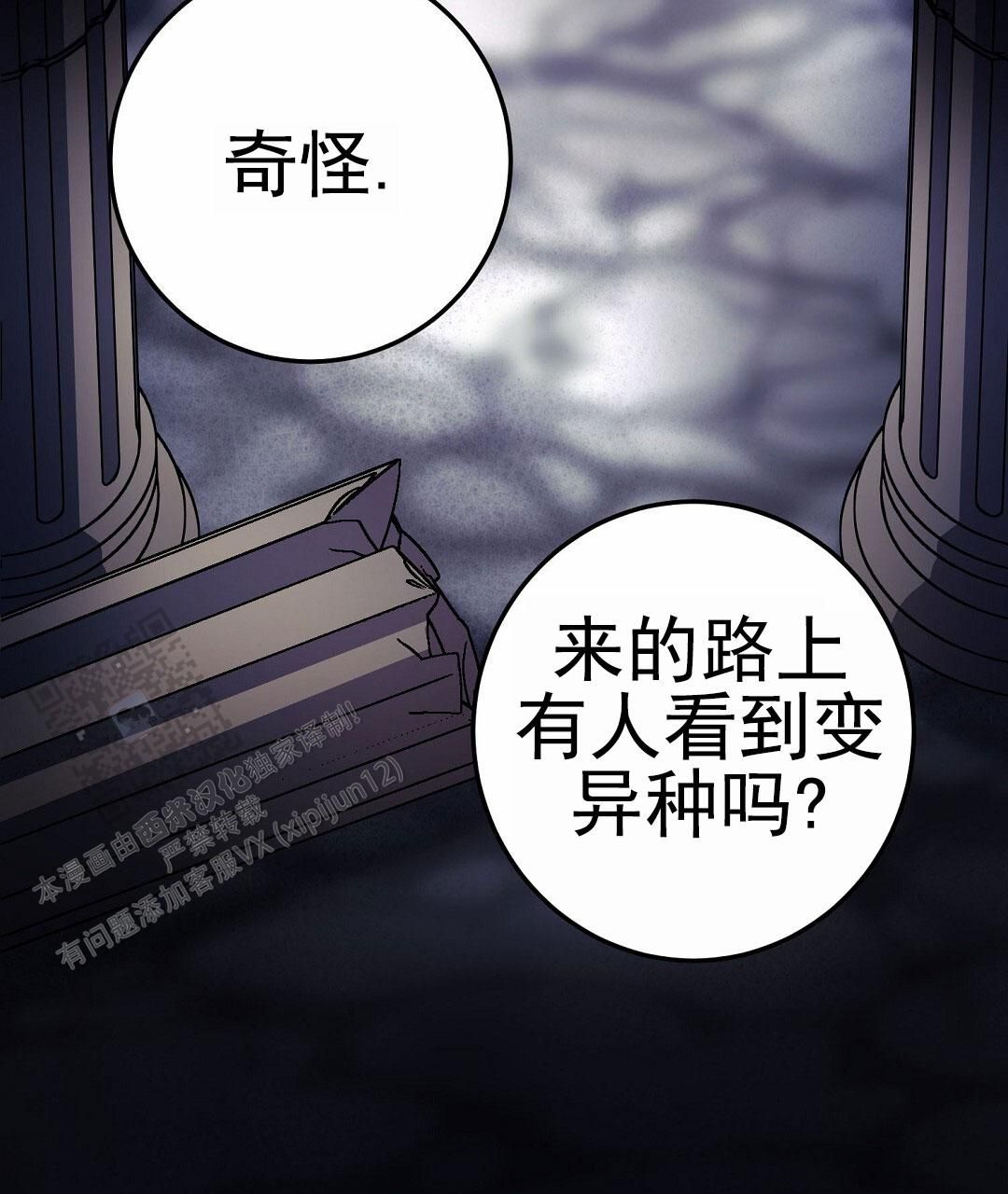 来自深渊(第二季开始)漫画,第97话3图