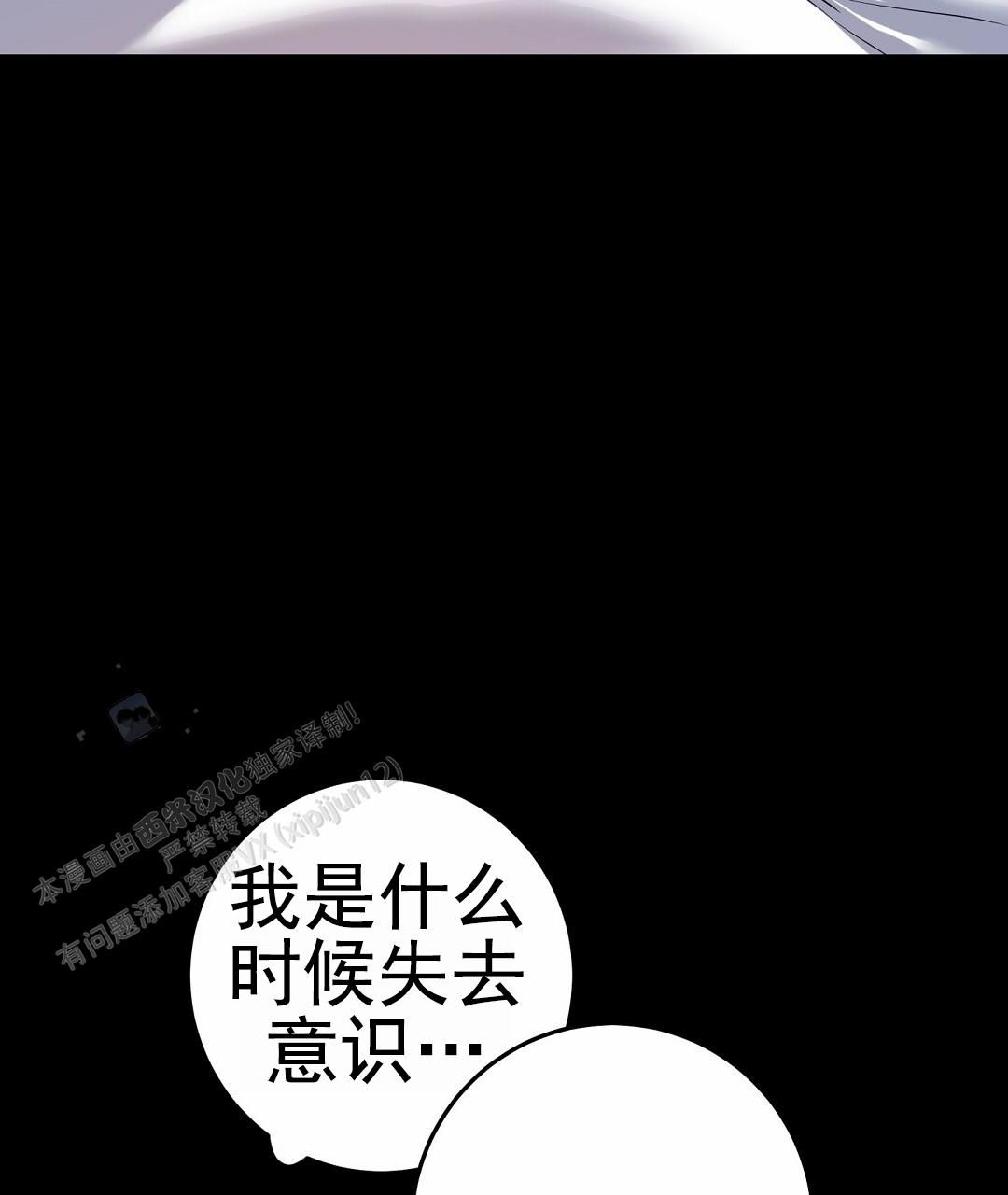 来自深渊第二季08漫画,第107话4图