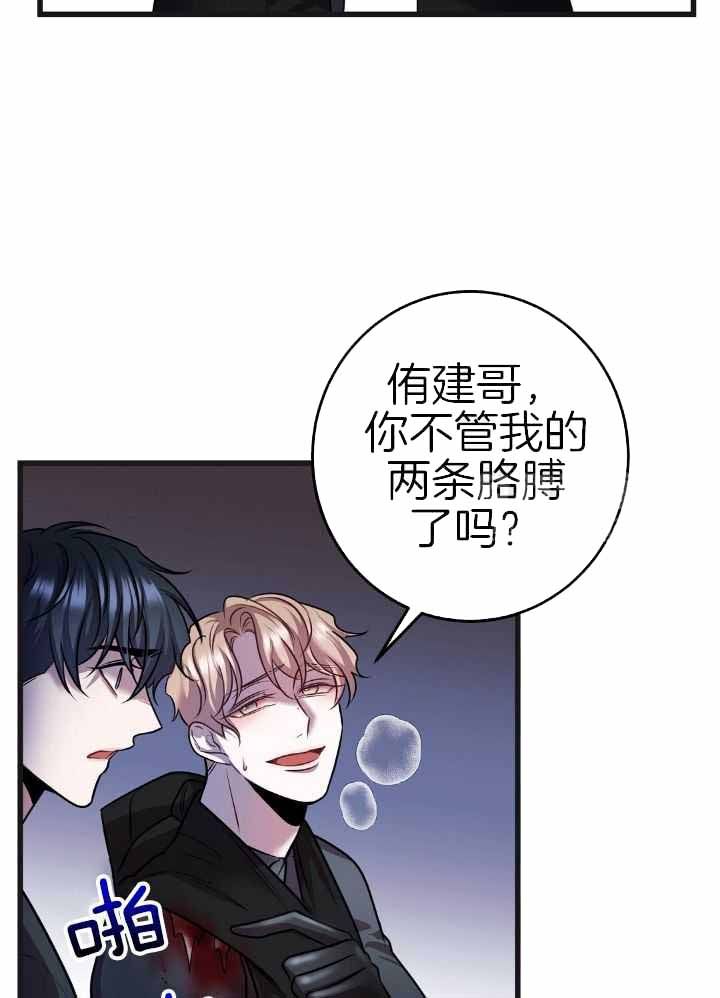 来自深渊第二季 在线播放漫画,第77话1图