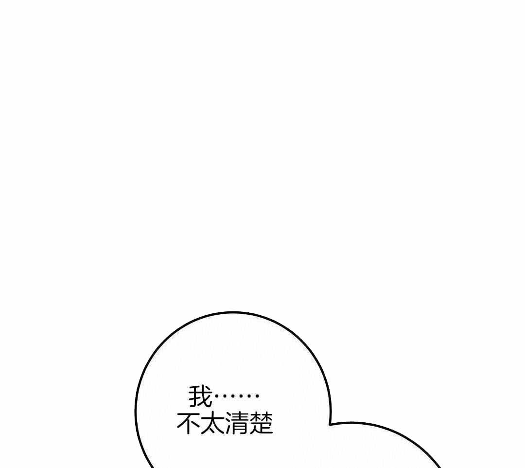 来自深渊(第二季开始)漫画,第82话1图