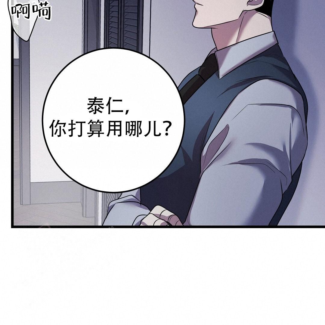 来自深渊第二季全剧情漫画,第84话2图