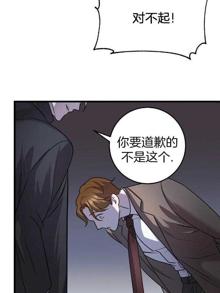 来自深渊第二季烈日的黄金乡百度网盘漫画,第28话3图