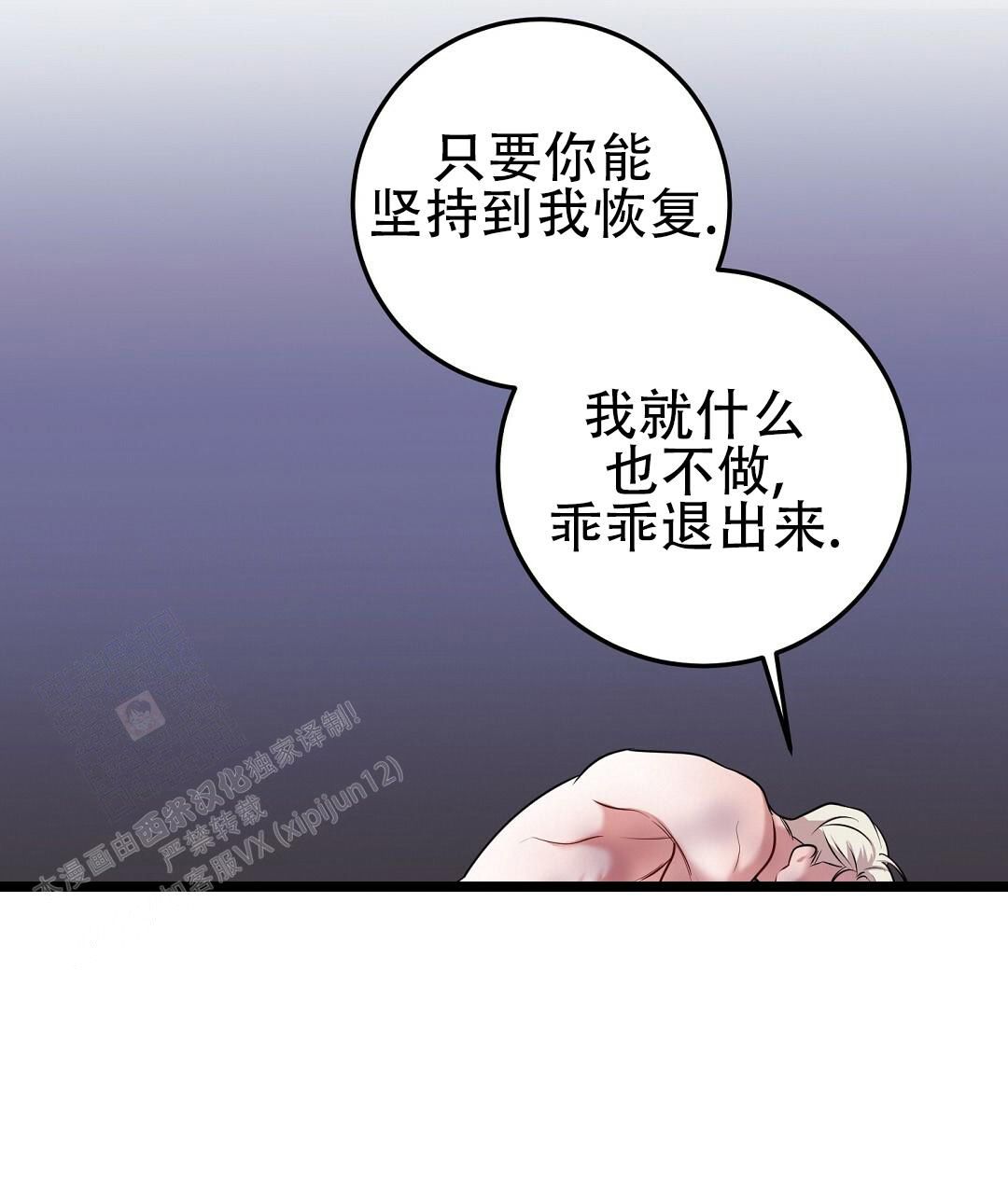 来自深渊第二季全剧情漫画,第48话5图