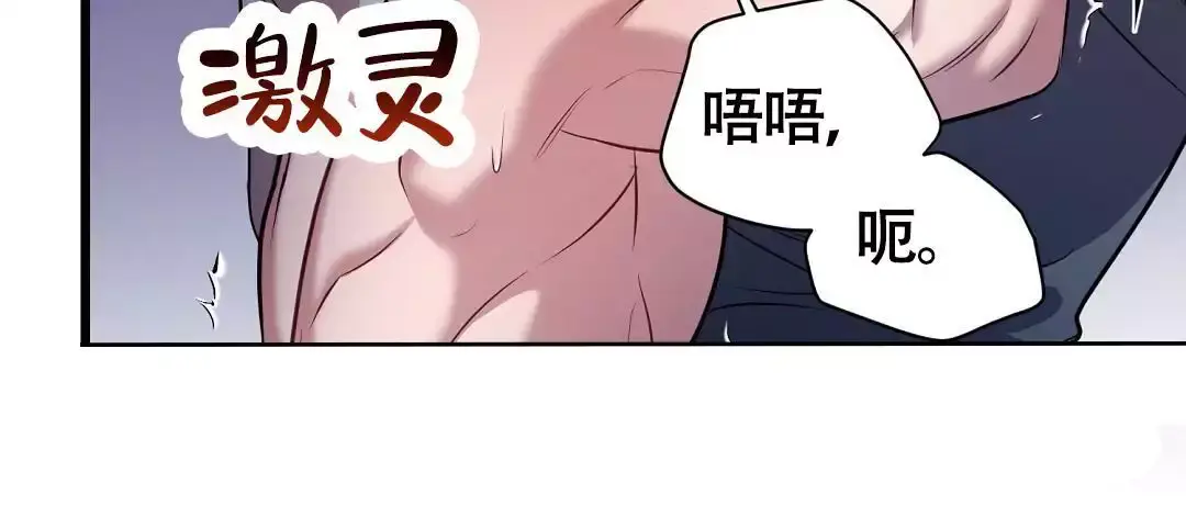 来自深渊第二季第一集漫画,第86话4图