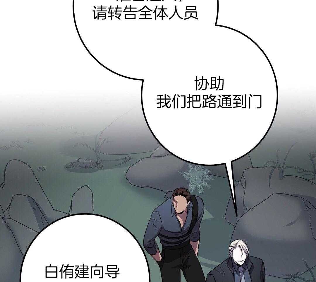 来自深渊第二季解析漫画,第73话1图