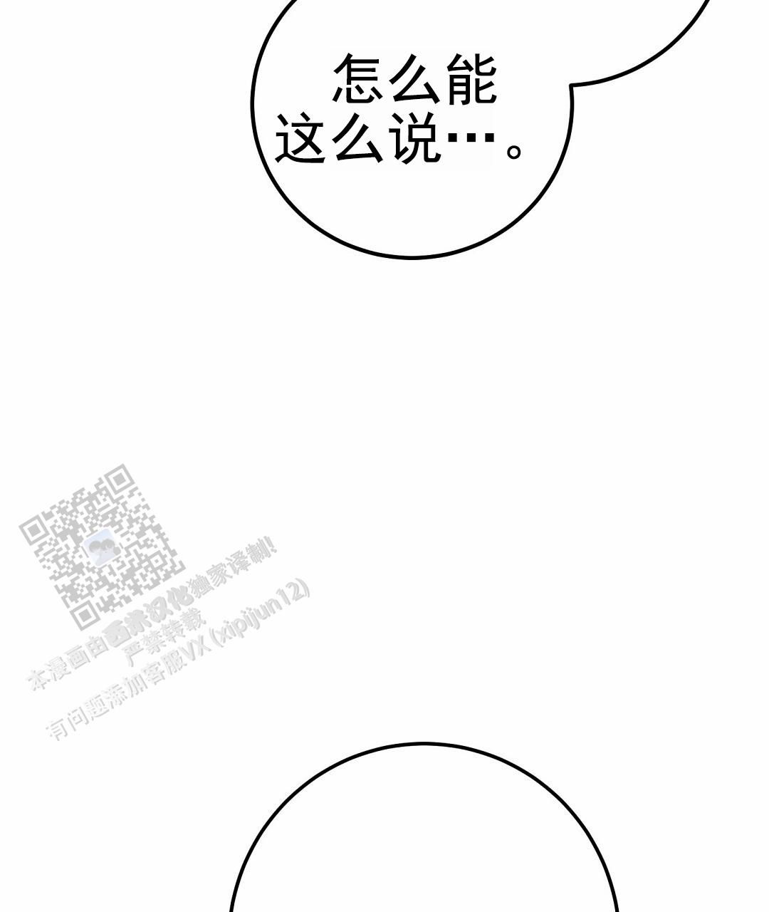 来自深渊第二季免费观看漫画,第110话3图