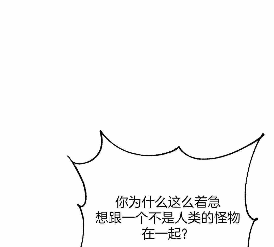 来自深渊第二季08漫画,第71话1图