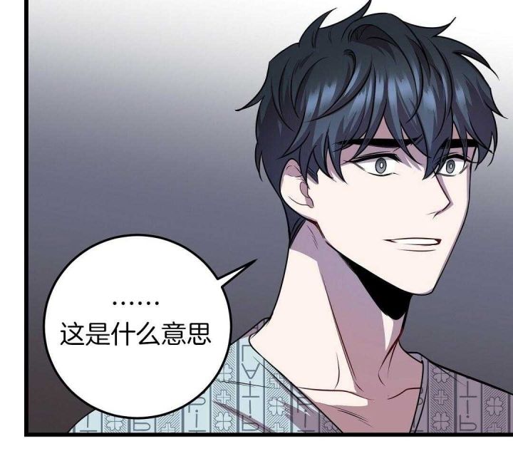 来自深渊第二季在线漫画,第8话2图