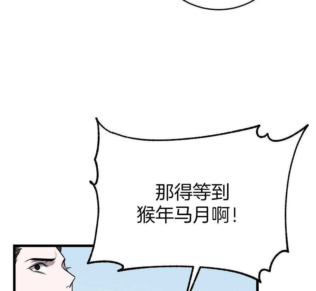 来自深渊第二季08漫画,第51话1图