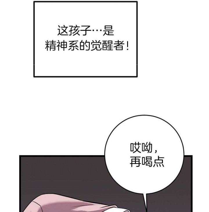 来自深渊第二季第一集漫画,第19话1图