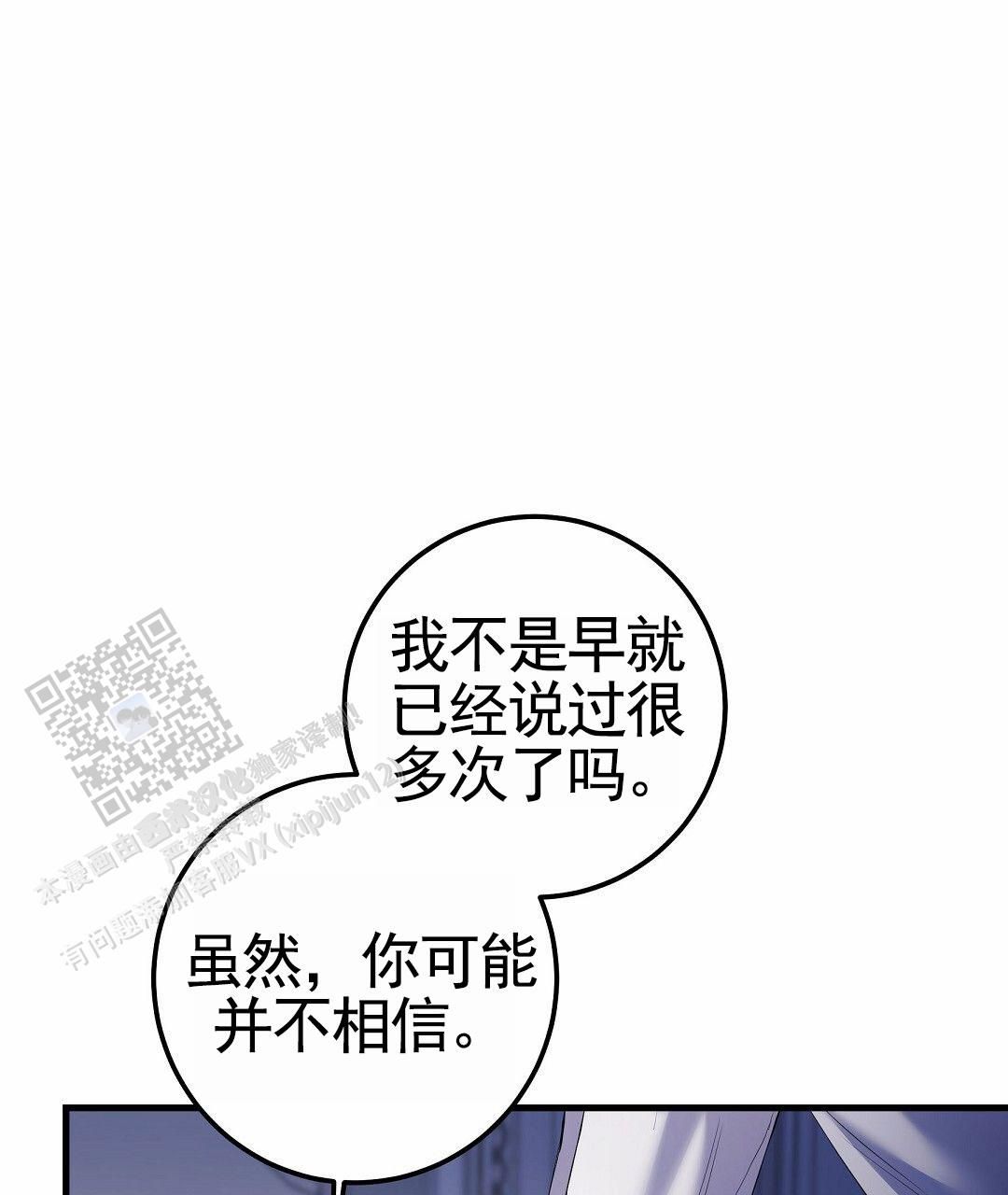 来自深渊第二季pv漫画,第130话5图