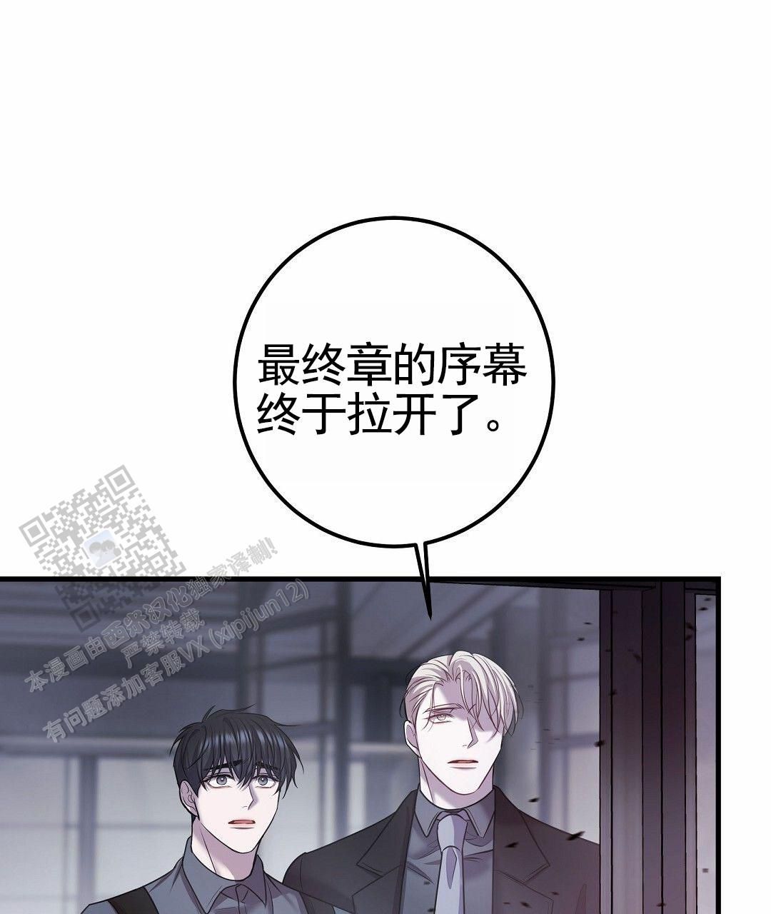 来自深渊第二季09漫画,第119话4图