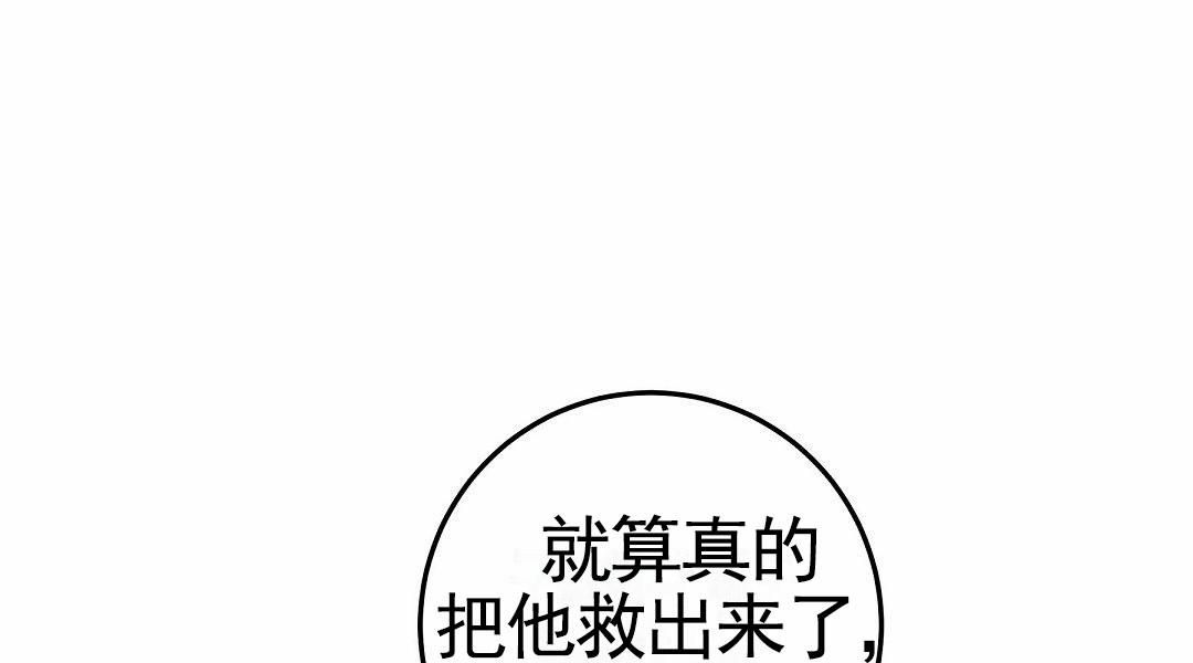 来自深渊第二季第一集漫画,第121话2图