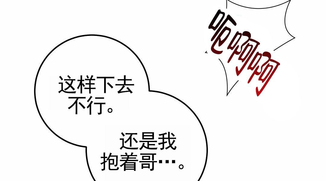 来自深渊第二季全剧情漫画,第123话5图