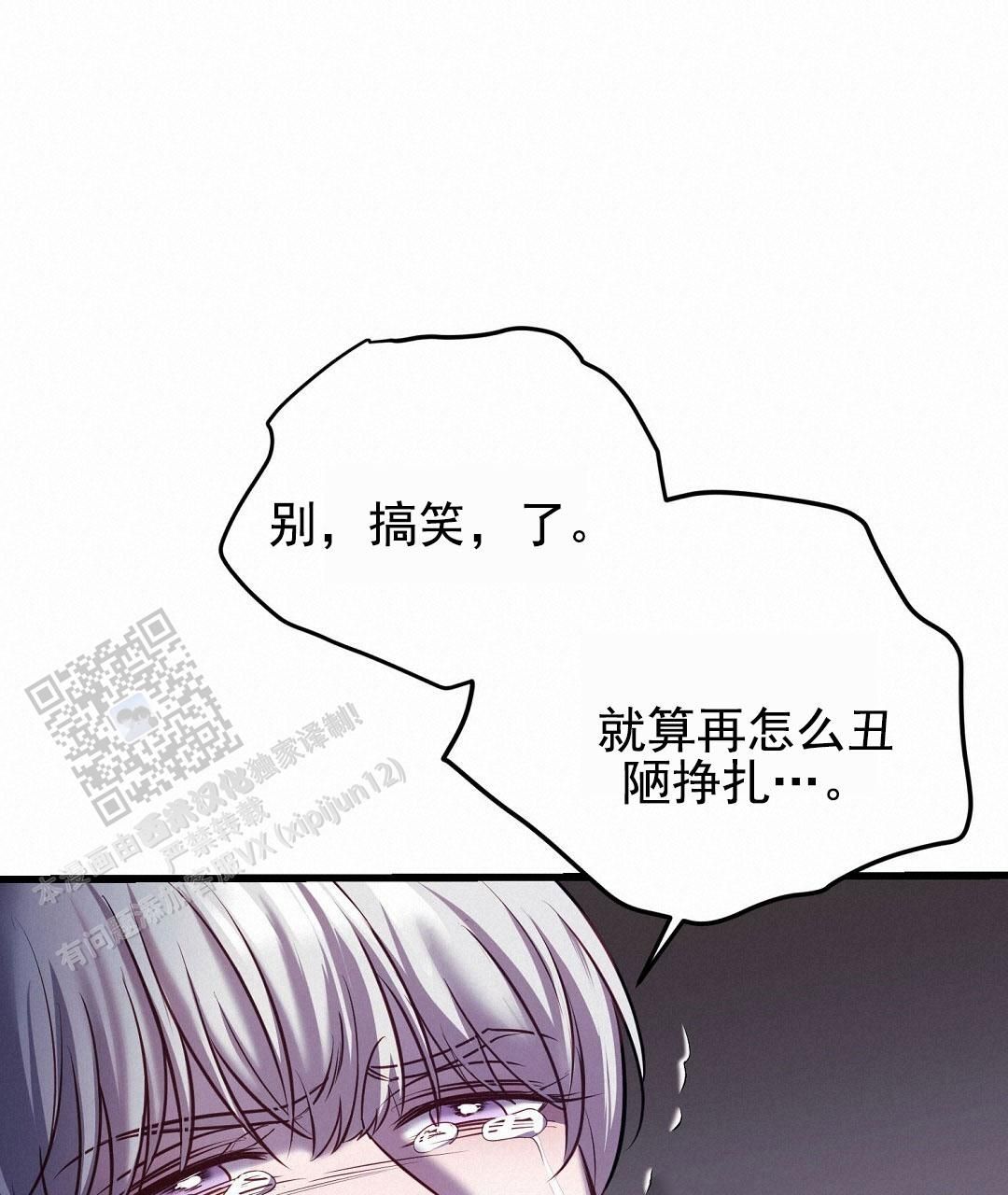 来自深渊第二季看完看什么漫画,第99话3图